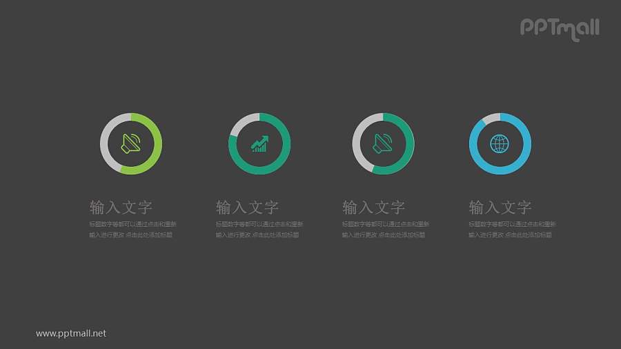 4个并列的饼图目录导航PPT模板图示下载