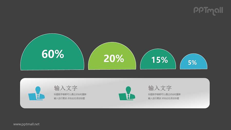 4个半径依次变小的半圆PPT模板图示下载