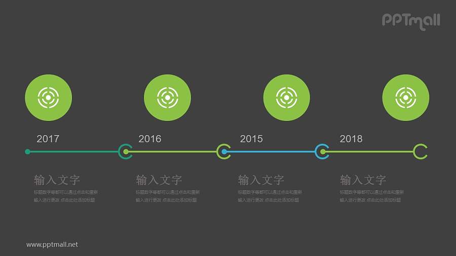 四个靶子时间轴递进关系PPT模板图示下载