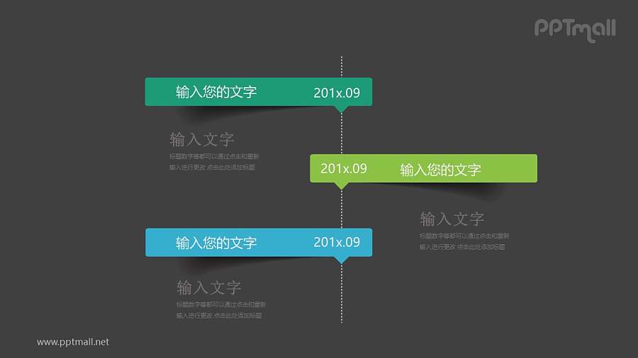 3个微立体的彩色气泡框递进关系PPT模板图示下载