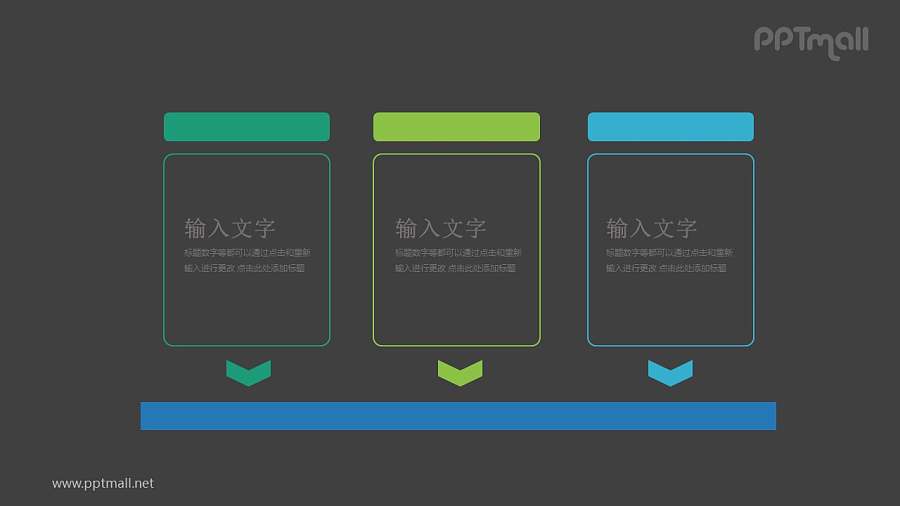 3个带箭头的文本框并列关系PPT模板图示下载