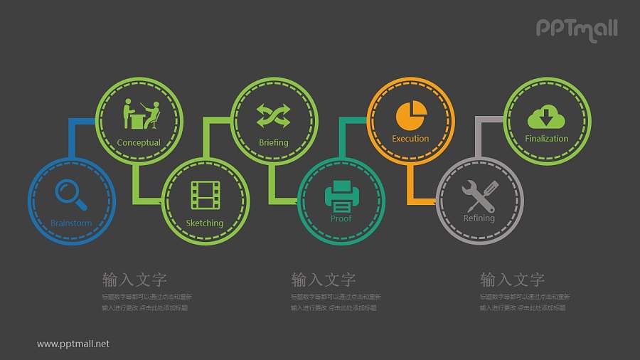 简约风彩色图标递进关系PPT模板图示下载