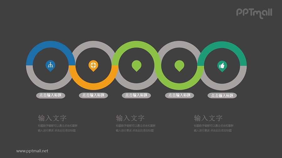 多个S弯并列关系PPT模板图示下载