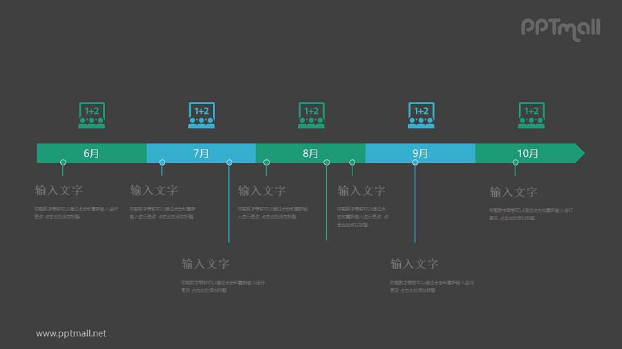 蓝绿进度条时间轴项目进展PPT模板图示下载