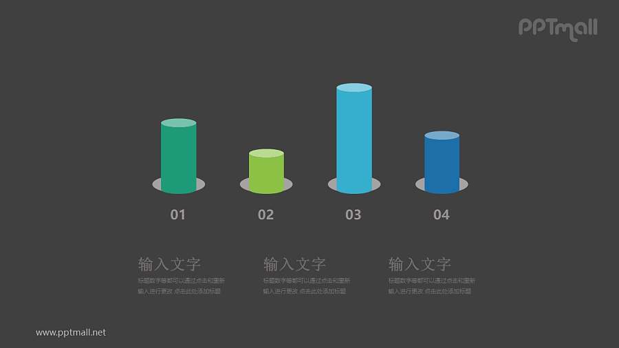 多个圆柱柱状图对比关系PPT模板图示下载