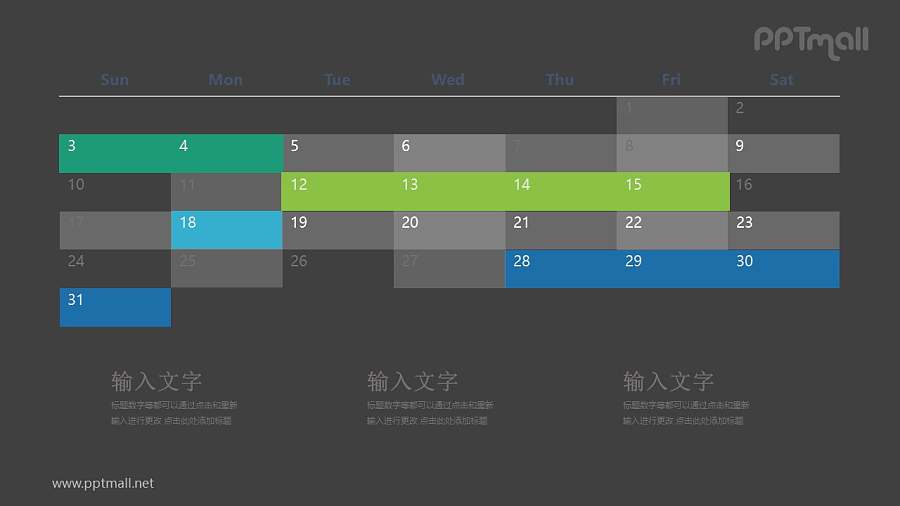 一星期的计划表甘特图PPT模板图示下载