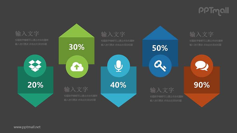 5个彩色的便笺并列关系PPT模板图示下载