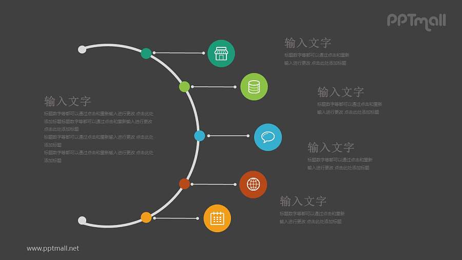 右侧发散的图标并列关系目录导航PPT模板图示下载