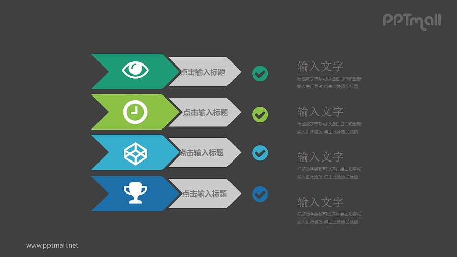 4排递进的箭头目录导航PPT模板图示下载