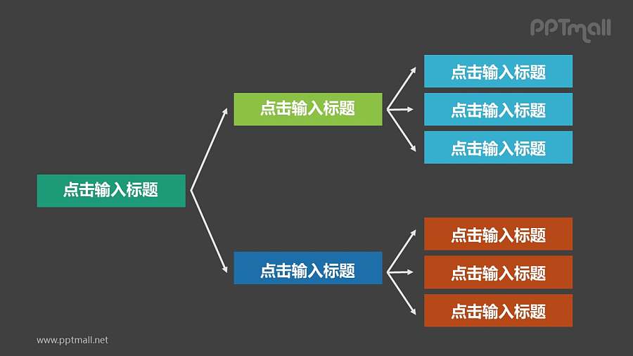 三部分层次关系PPT模板图示下载