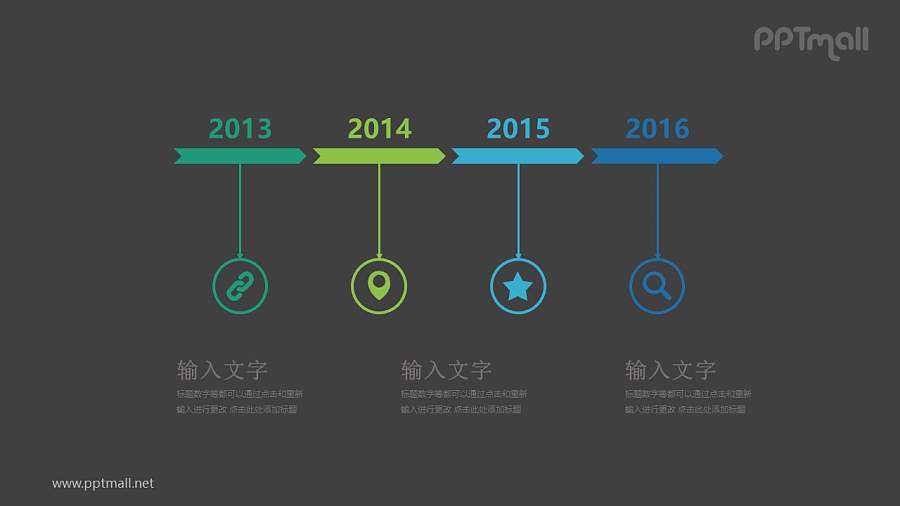 四个箭头首尾连接时间轴年度总结PPT模板图示下载