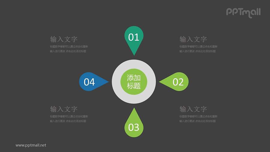 四个花瓣样式的图案总分关系PPT模板图示下载