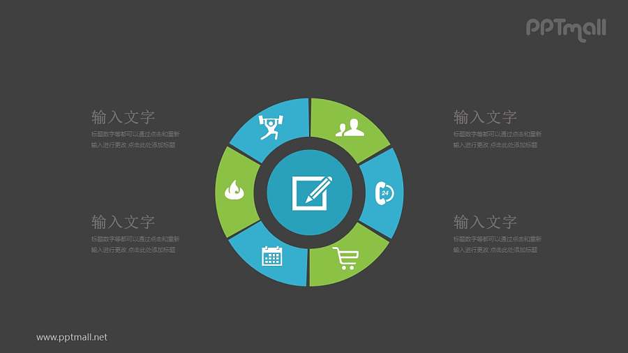 分为6部分的饼状图总分关系PPT模板图示下载