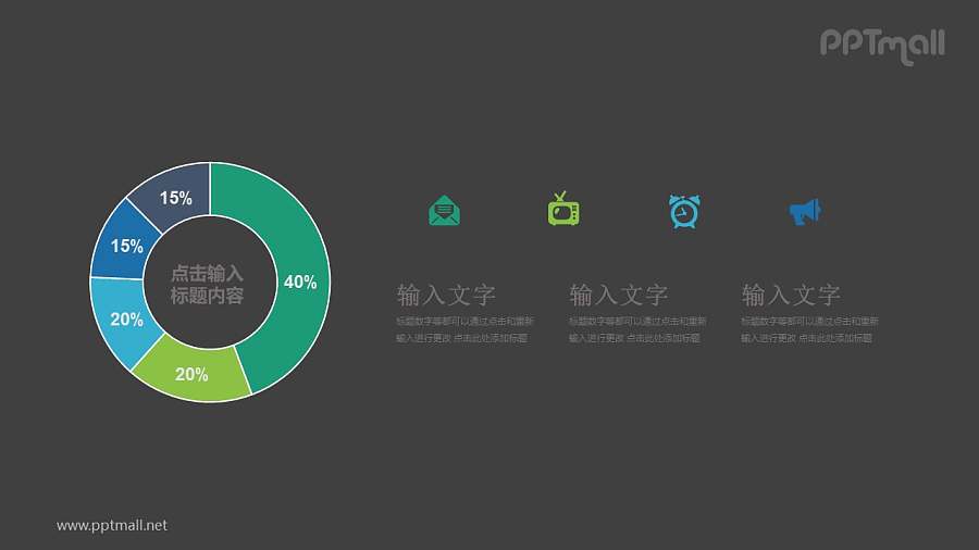 分为5部分的环形图百分比对比关系PPT模板图示下载