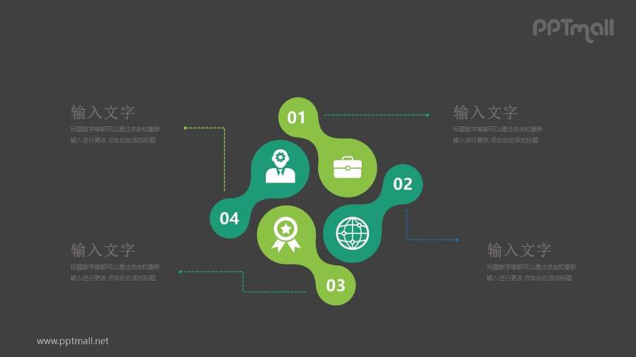 四个脚掌形状的图形并列关系PPT模板图示下载