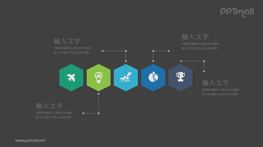 五彩色带图标的六边形并列关系PPT模板图示下载