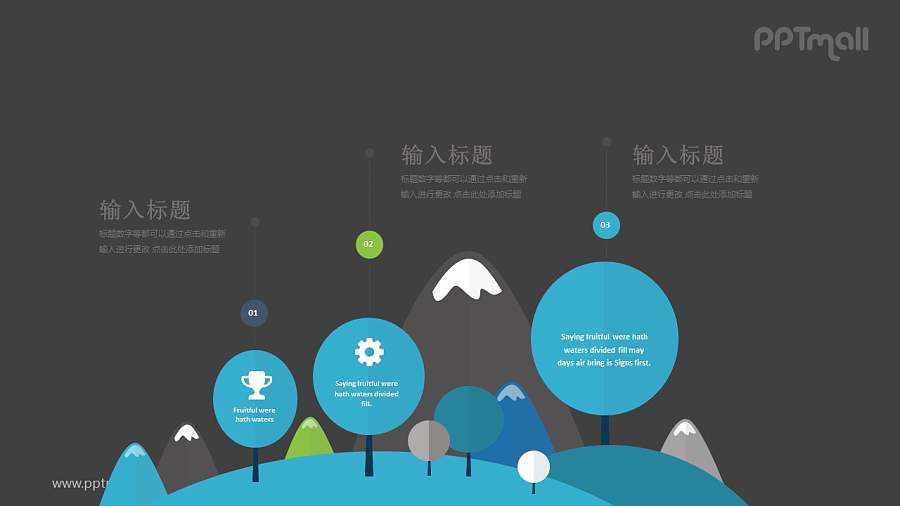 一片树林风景画并列关系PPT模板图示下载