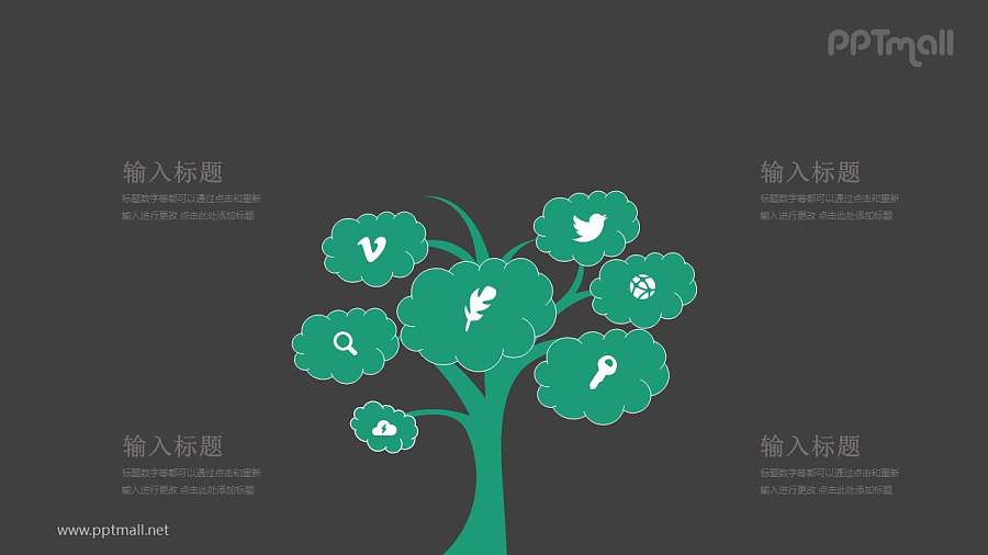 长满云朵状果实的树PPT模板图示下载