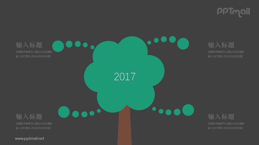 树叶向外延展的树年度总结PPT模板图示下载