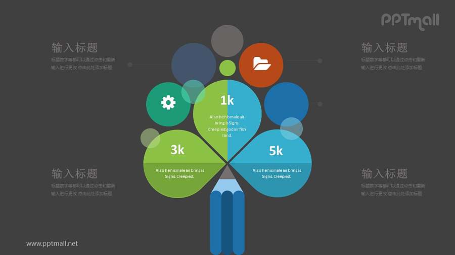铅笔画出三叶草对比关系PPT模板图示下载