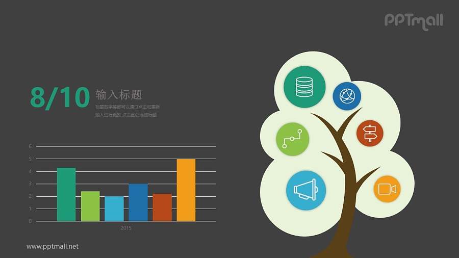 左右排版柱状图多种元素对比关系PPT模板图示下载