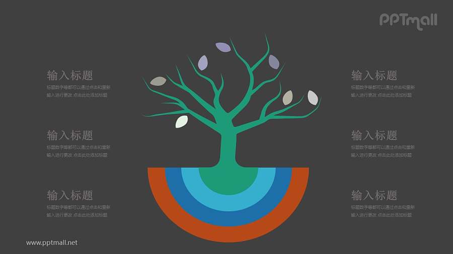 凋零的树叶和粗壮的树根PPT模板图示下载