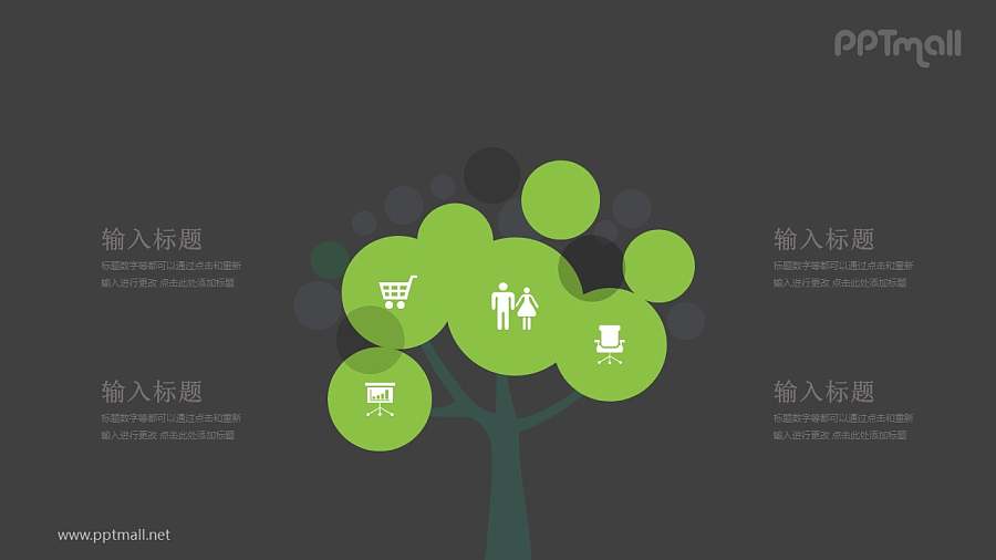 生活图标茂密的树PPT模板图示下载