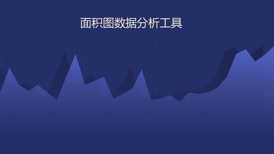 紫色渐变数据可编辑的折线图/面积图PPT素材下载