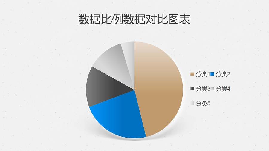 金属质感数据比例数据对比饼图PPT图表下载