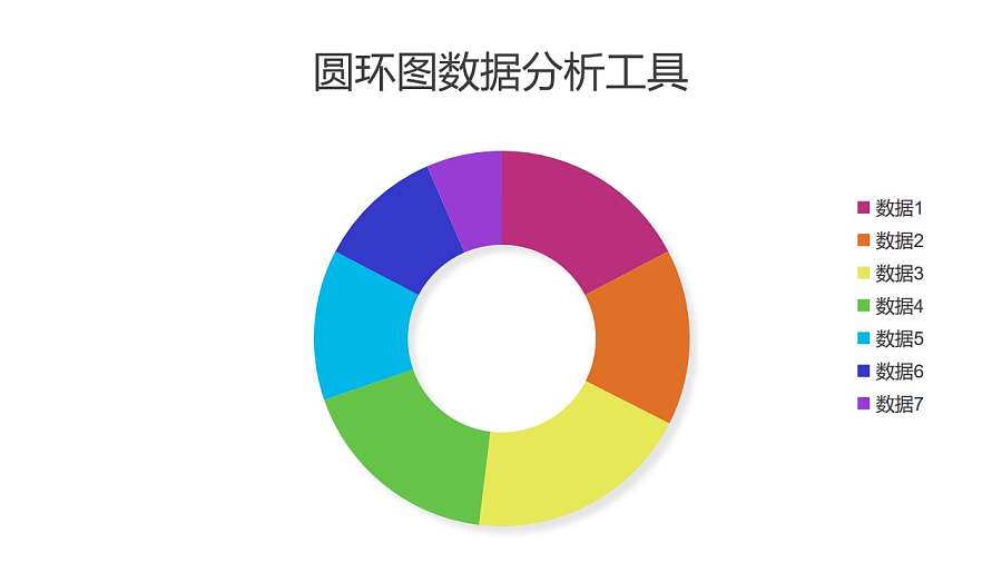 彩色远远数据分析工具PPT图表下载