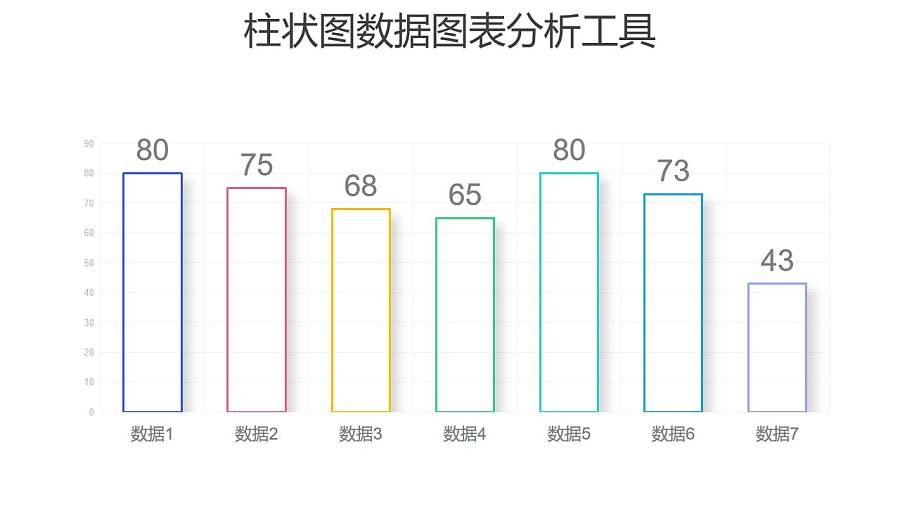 彩色简约柱状图数据分析PPT图表下载