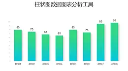 绿色渐变时尚柱状图数据分析PPT图表下载