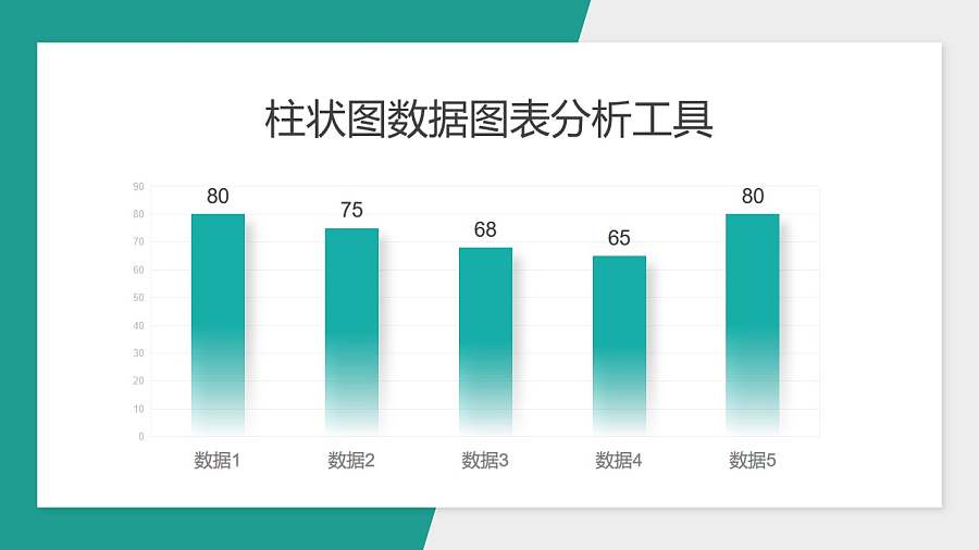 绿色渐变简约柱状图数据分析PPT图表下载