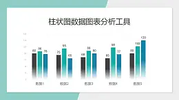 三组数据对比柱状图分析工具PPT图表下载