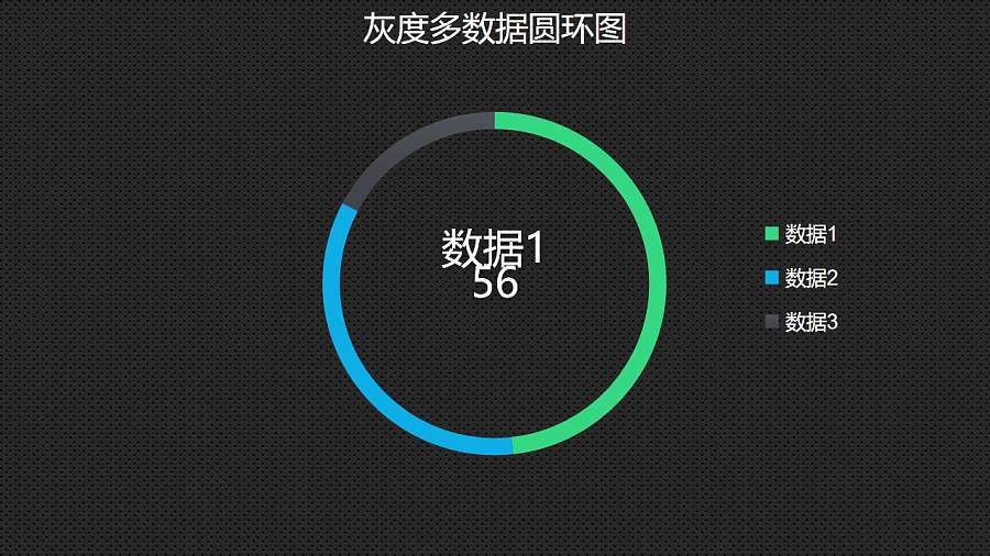 灰度多数据圆环图PPT图表下载