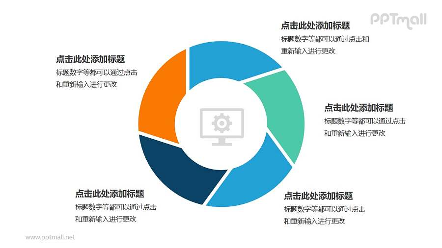 彩色五部分空心圆循环关系逻辑图标
