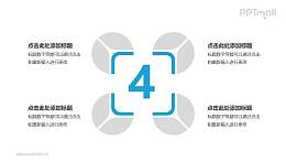 4个蓝灰色饼图并列关系逻辑图