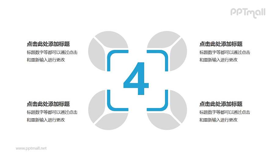 4个蓝灰色饼图并列关系逻辑图