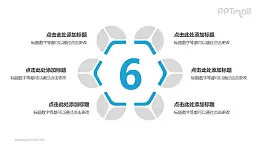 6个蓝灰色饼图并列关系逻辑图