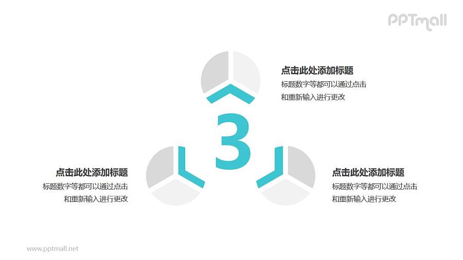3个灰绿色拼图并列关系逻辑图PPT模板