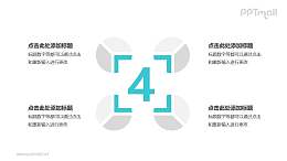 4个灰绿色拼图逻辑图PPT模板