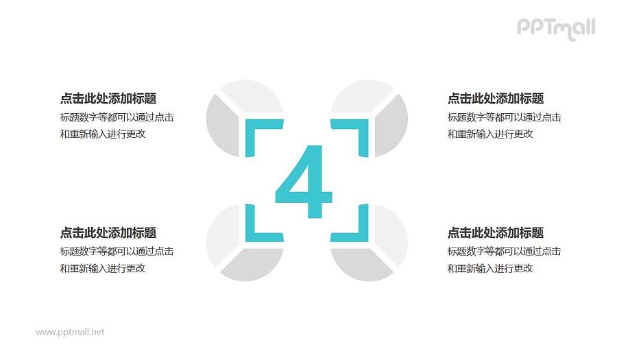 4个灰绿色拼图逻辑图PPT模板