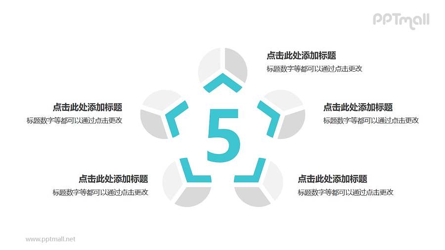 5个灰绿色拼图逻辑图PPT模板