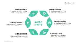 6部分绿色拼图组成三角形并列关系逻辑图PPT模板