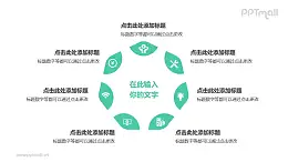 7部分绿色拼图组成三角形并列关系逻辑图PPT模板
