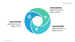 3部分蓝绿色螺旋空心圆循环关系逻辑图PPT模板
