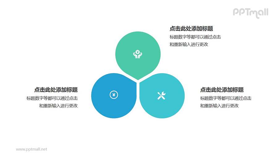 3部分蓝色花朵并列关系逻辑图PPT模板