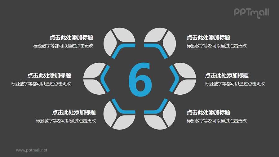 6个蓝灰色饼图并列关系逻辑图