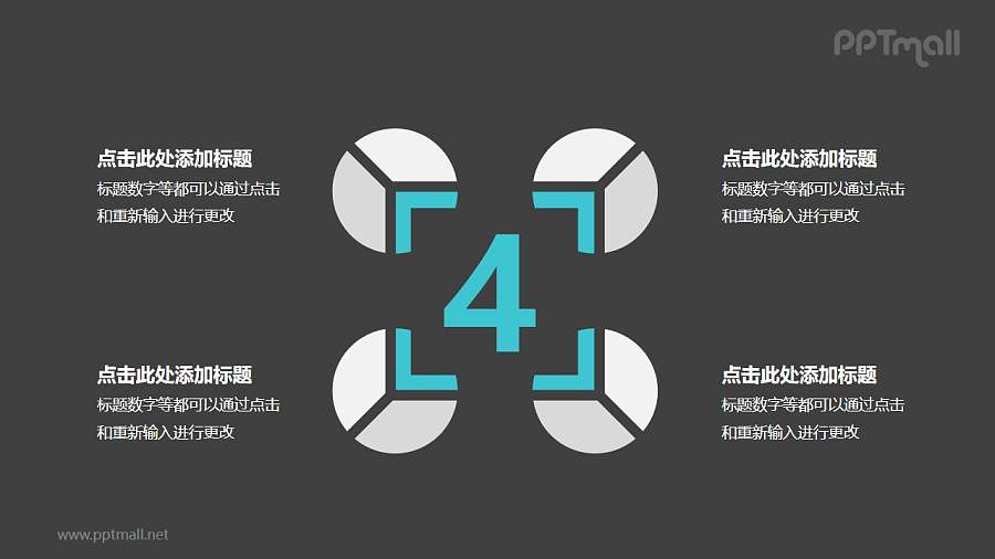 4个灰绿色拼图逻辑图PPT模板