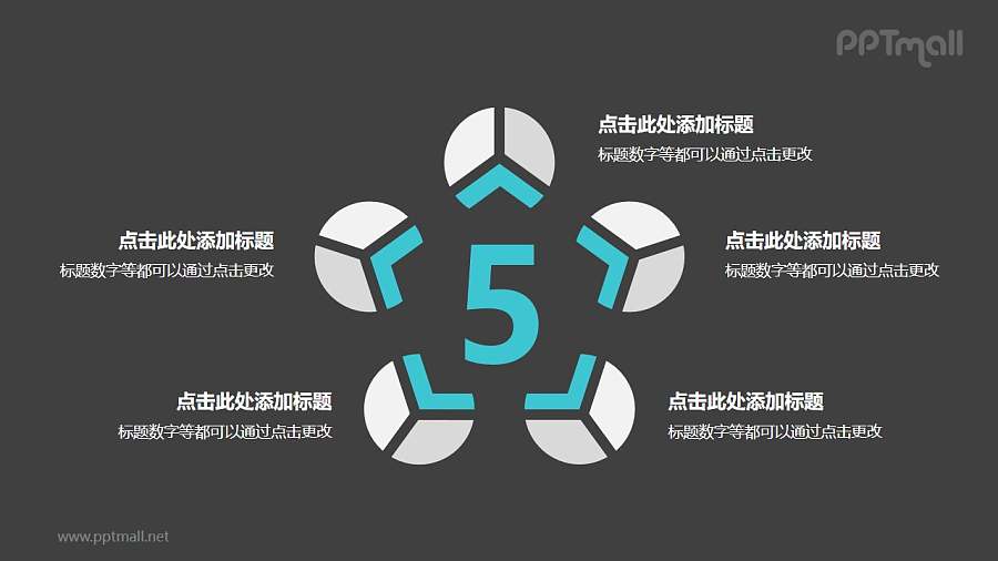 5个灰绿色拼图逻辑图PPT模板